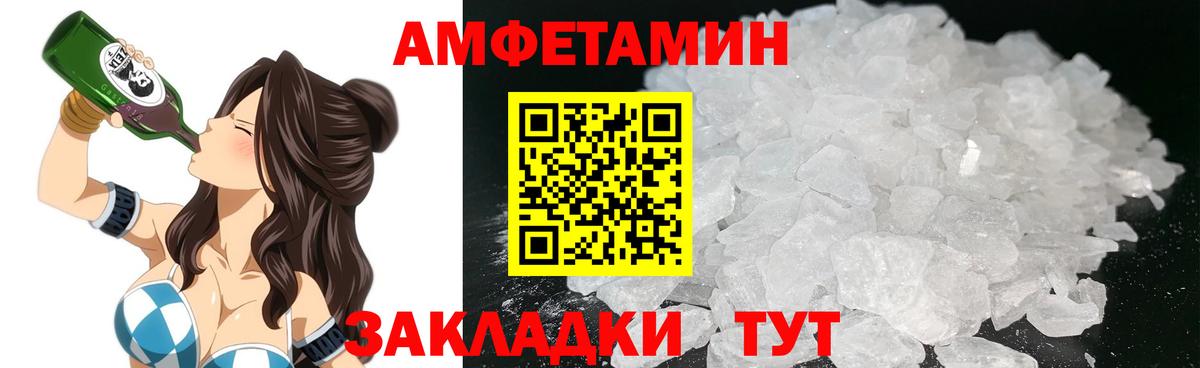 АМФЕТАМИН Premium Железногорск