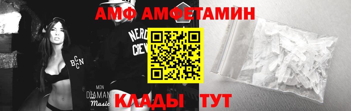 Железногорск  АМФЕТАМИН  Вход с VPN  АМФЕТАМИН VHQ 