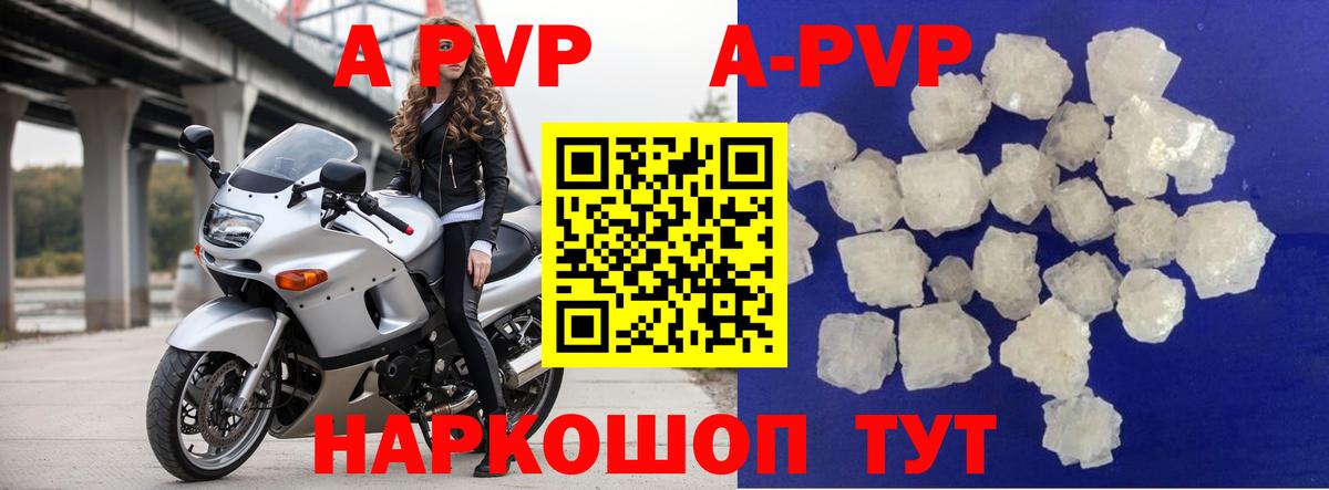 Железногорск  Alpha PVP крисы CK  Вход с VPN  Alpha PVP крисы CK 