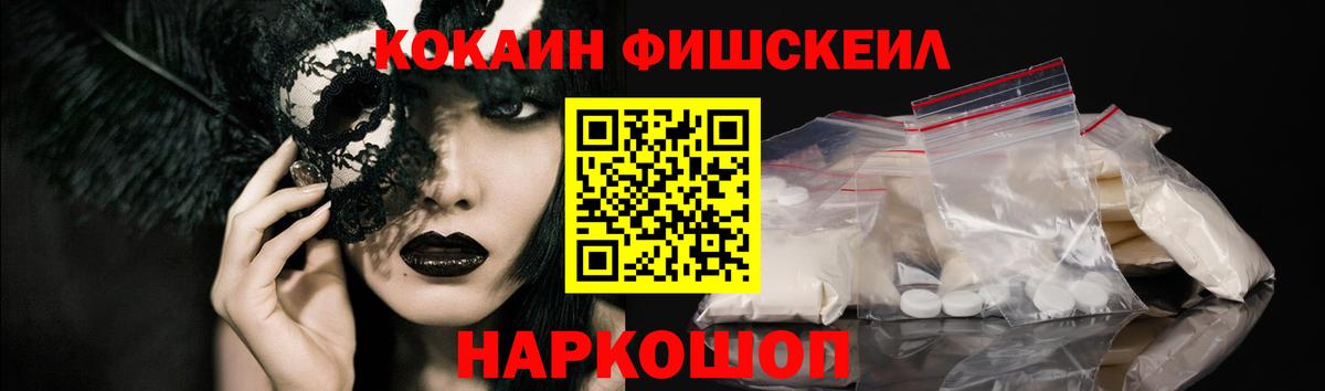 Cocaine 98% Железногорск