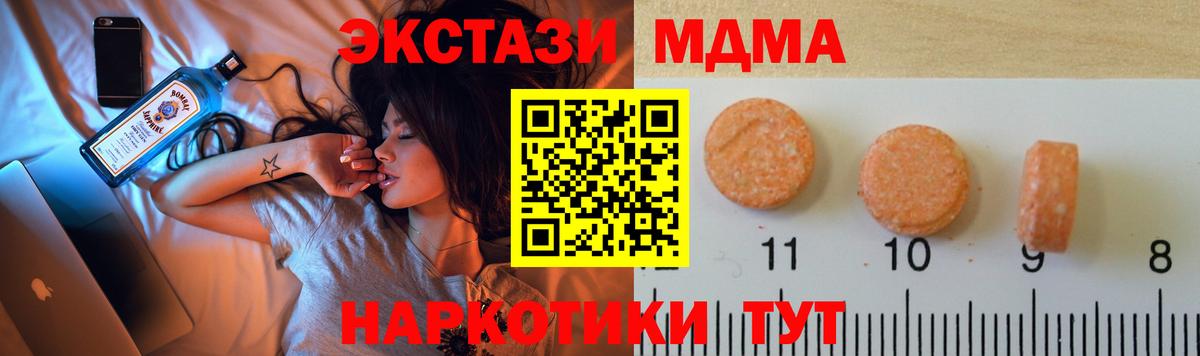 MEGA рабочий сайт  где найти   Железногорск  Вход с VPN  Ecstasy таблы 