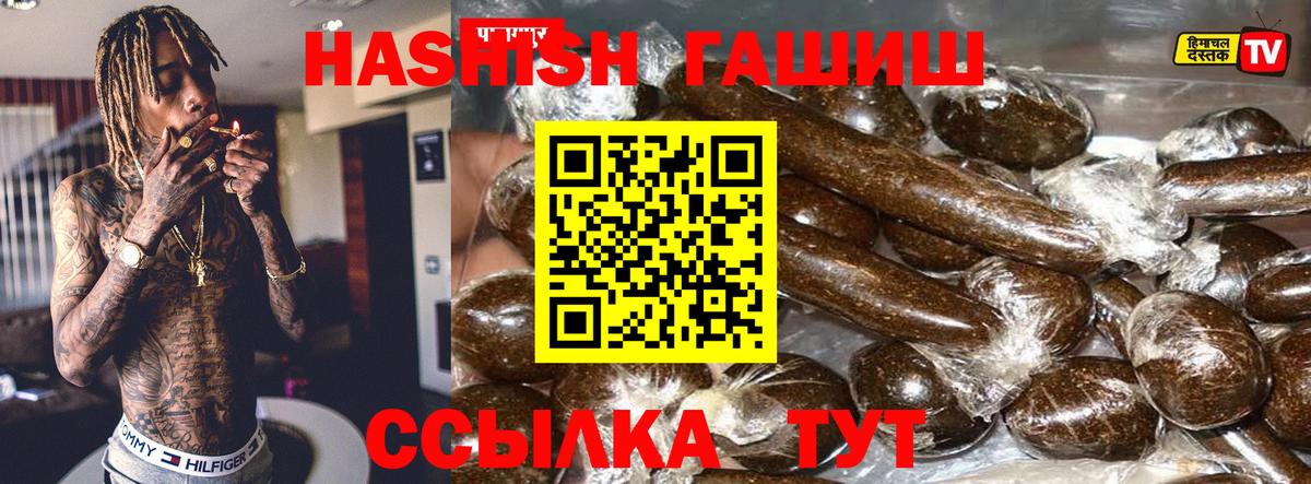Гашиш 40% ТГК  ГАШИШ  Железногорск  продажа наркотиков  Вход с VPN 