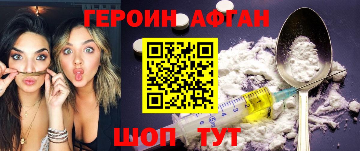 Железногорск  ГЕРОИН VHQ  Вход с VPN 