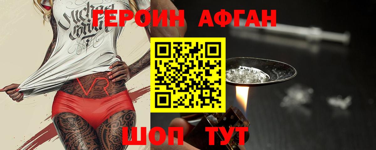 ГЕРОИН герыч Железногорск