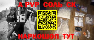 spice Шелехов