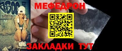 мяу мяу кристалл Шебекино