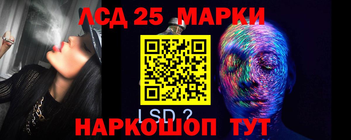 Железногорск  LSD-25 экстази ecstasy  Вход с VPN  Лсд 25 экстази кислота 