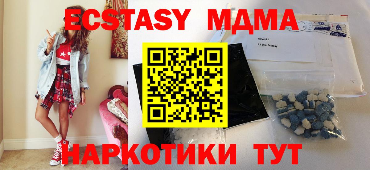 MDMA Molly  Вход с VPN  MDMA Molly  Железногорск 