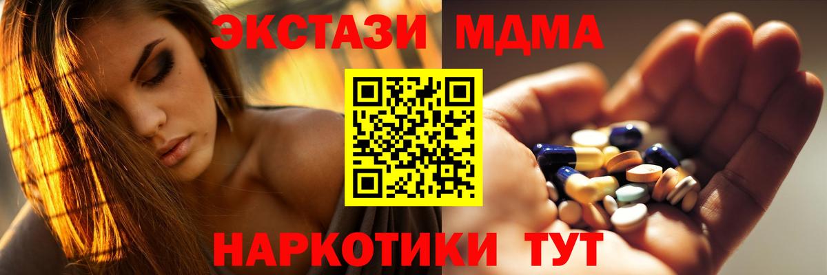 MDMA Molly Железногорск