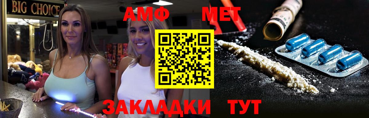 МЕТАМФЕТАМИН винт  Вход с VPN  Железногорск 