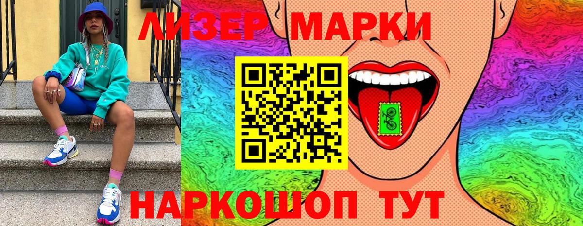 Железногорск  Марки N-bome 1,5мг  Вход с VPN 