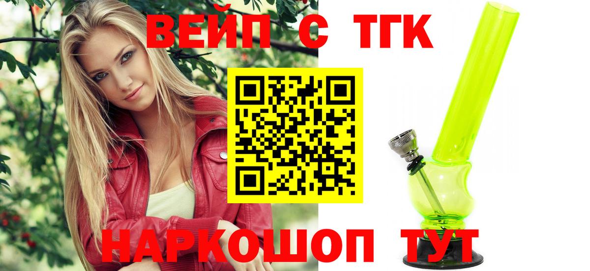 ТГК THC oil  Вход с VPN  Дистиллят ТГК гашишное масло  Железногорск 