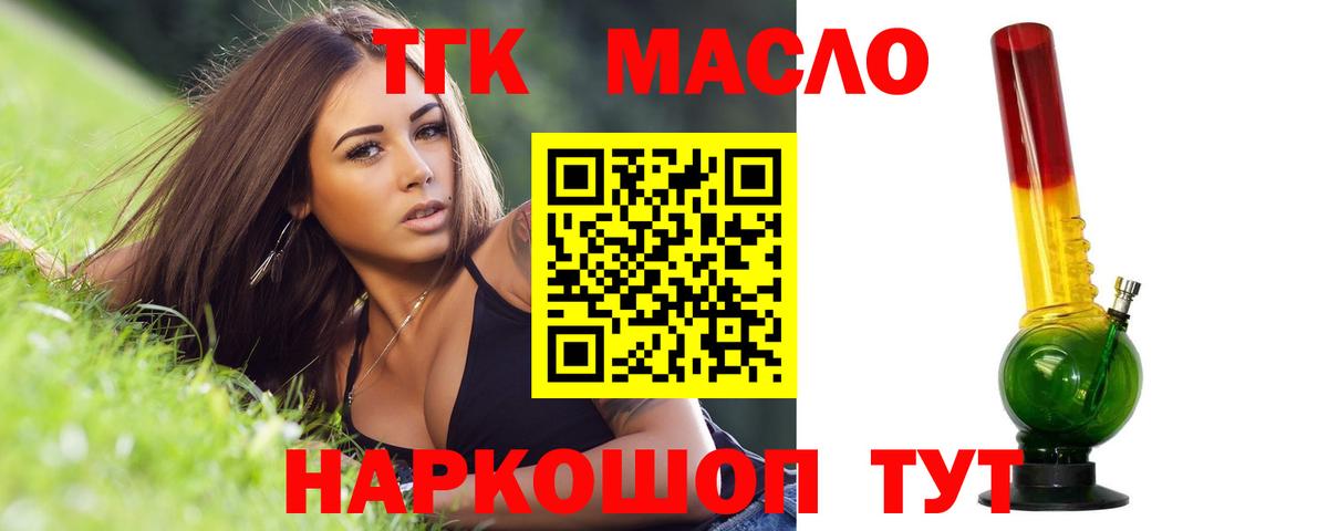 ТГК концентрат Железногорск